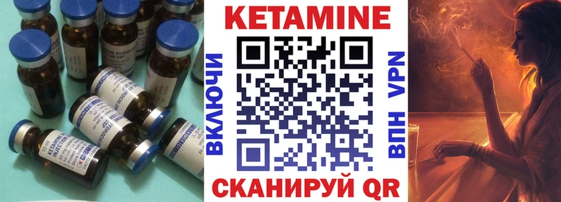КЕТАМИН ketamine  Лысково 