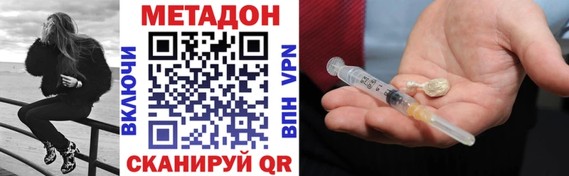 закладки Лысково Метадон белоснежный
