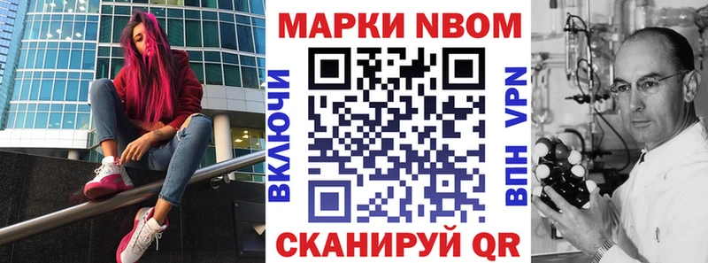 Марки 25I-NBOMe 1500мкг  OMG вход  Лысково 